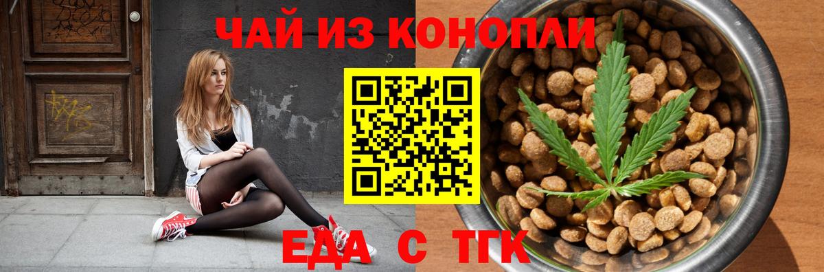 Canna-Cookies конопля  Вход с VPN  Нижнеудинск 