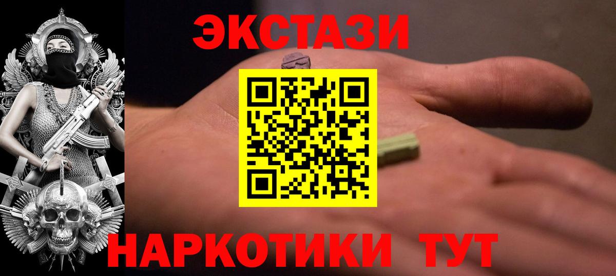 Экстази таблы  Вход с VPN  ЭКСТАЗИ  сколько стоит  Нижнеудинск 