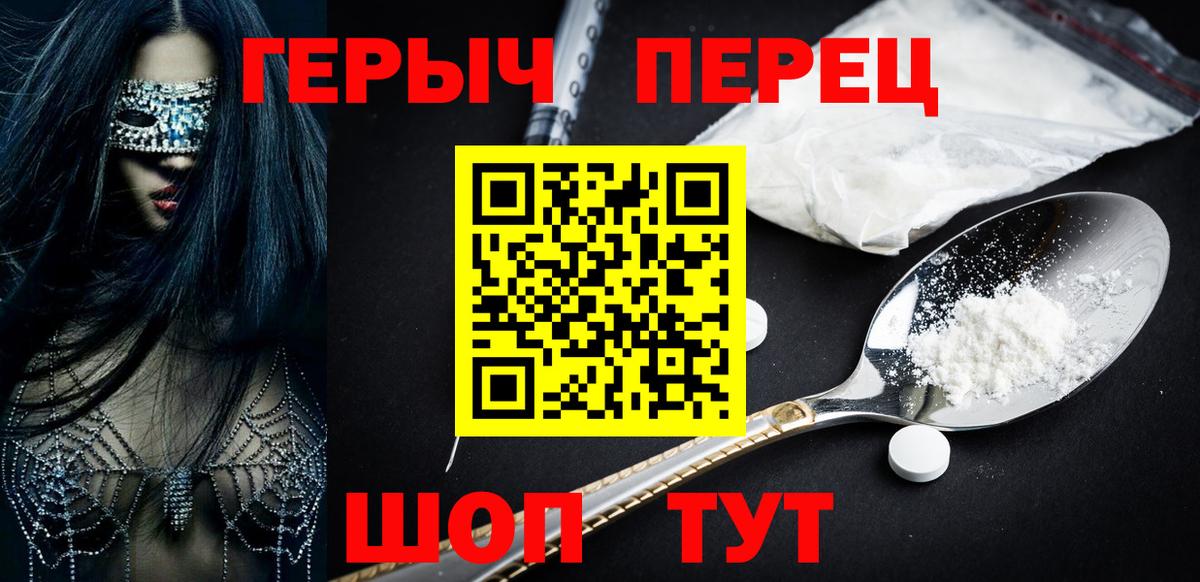 ГЕРОИН  Вход с VPN  Нижнеудинск  ГЕРОИН гречка 