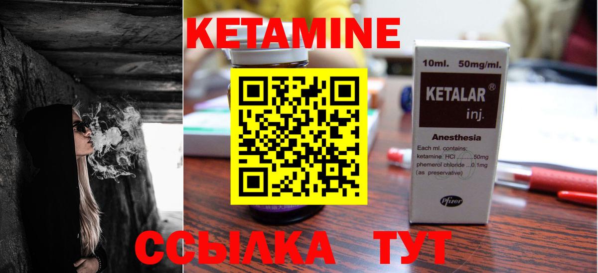 КЕТАМИН VHQ  Вход с VPN  Нижнеудинск 