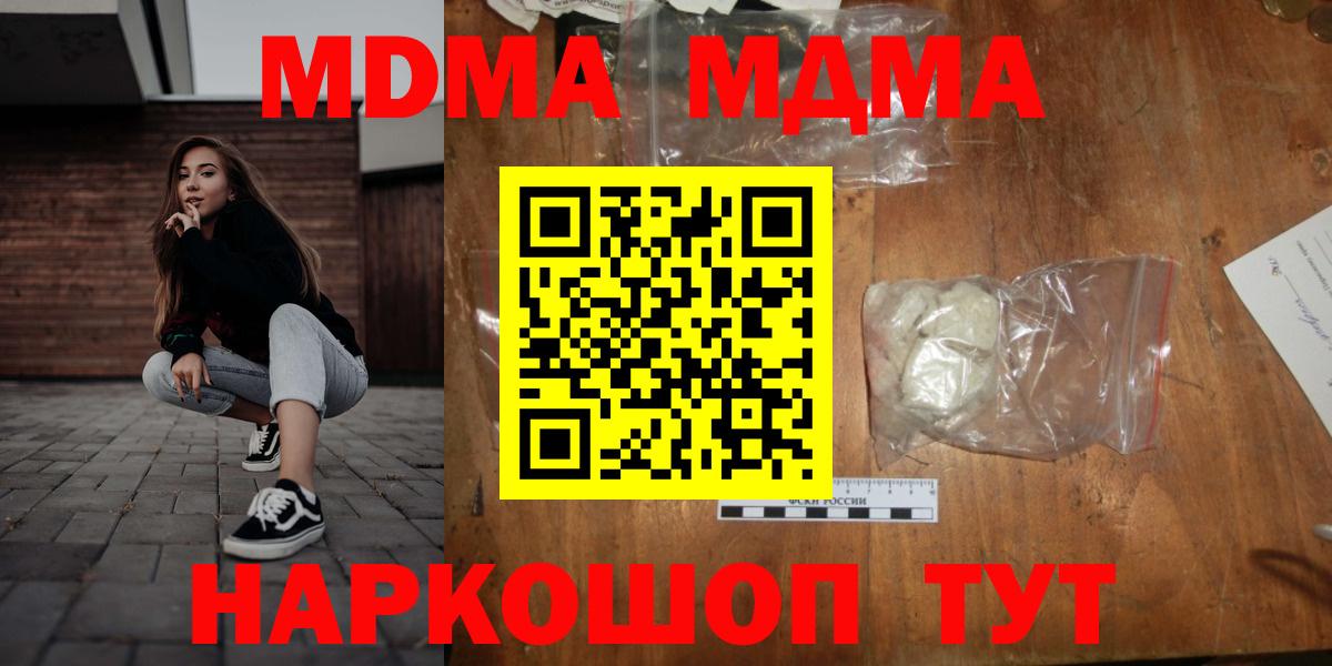 MDMA  МДМА VHQ  Вход с VPN  Нижнеудинск  MDMA Molly 