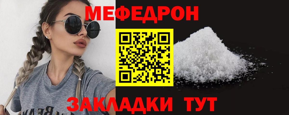 Меф mephedrone  Мефедрон  Нижнеудинск  Мефедрон мяу мяу  Вход с VPN 
