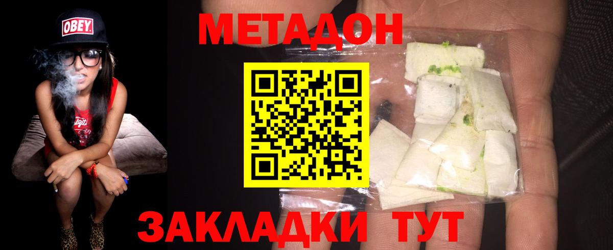 МЕТАДОН кристалл  Вход с VPN  Нижнеудинск  МЕТАДОН белоснежный 