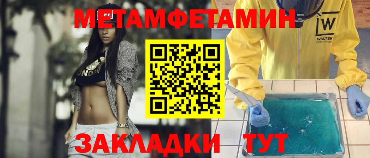 Метамфетамин  Вход с VPN  Нижнеудинск  Первитин Декстрометамфетамин 99.9% 