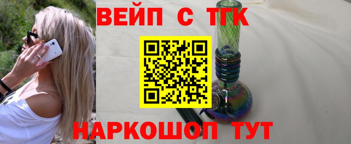ТГК гашишное масло Нижнеудинск