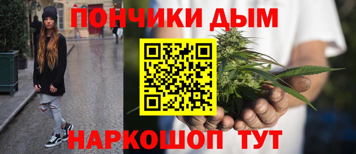 Канабис AK-47  МАРИХУАНА Bruce Banner  Нижнеудинск  Вход с VPN 